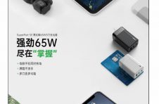 Zendure SuperPort S3 带你探寻65W GaN充电器的别样魅力！