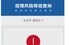 京津冀健康状态互认后 关于进出北京需要了解这些