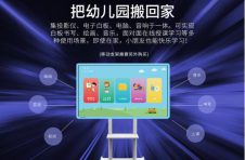 如何操作教学一体机?