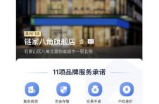 房产经纪行业为何需要“五星级”的标准？