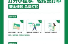 北京链家千家门店开放“云打印”服务 累计打印超15万份文件