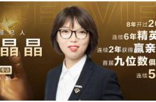 北京链家“五星经纪人”党晶晶：不被“格式化” 讲求“方法论”