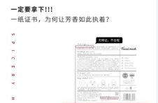 芳香世家|三年成一品，我们用诚意让你见证不一样的自己