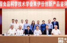 “黑科技”加速产品创新与研发——来伊份创新产品在北京通过鉴评