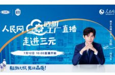 与王凯一起开启三元极致之旅