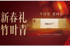 中国绿茶礼敬世界！竹叶青获邀成为“2023达沃斯·财新国际圆桌独家礼宾用茶”