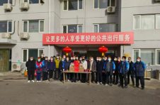 北京公交集团第六分公司第十六车队 工会开展迎新春趣味运动会