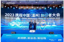2023携程中国（温州）旅行者大会拉开帷幕，共谋“文旅之春”融合新篇章