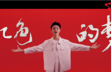 青春放歌音乐项目十一国庆献礼《红色的梦》MV正式发布 以青春礼赞祖国