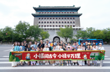 小福阅古今・小禄学万理｜北京人寿2026年首善亲子研学，赴一场古今与科技之约